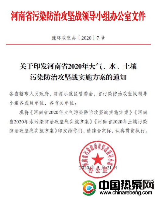 河南?。?020 年完成“雙替代”100 萬戶，積極推廣空氣源熱泵