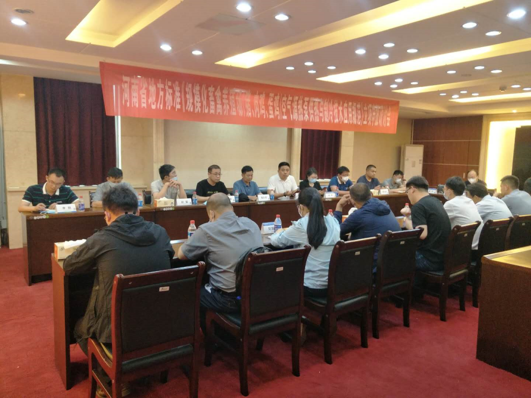 河南省地方標(biāo)準(zhǔn)《規(guī)模化畜禽養(yǎng)殖場(chǎng)（豬、肉雞、蛋雞）空氣源熱泵供熱與制冷技術(shù)應(yīng)用規(guī)范》