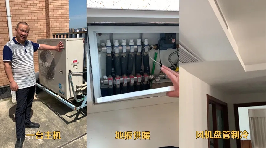 空調(diào)地暖一體機vs多聯(lián)機+壁掛爐，怎么選*劃算？