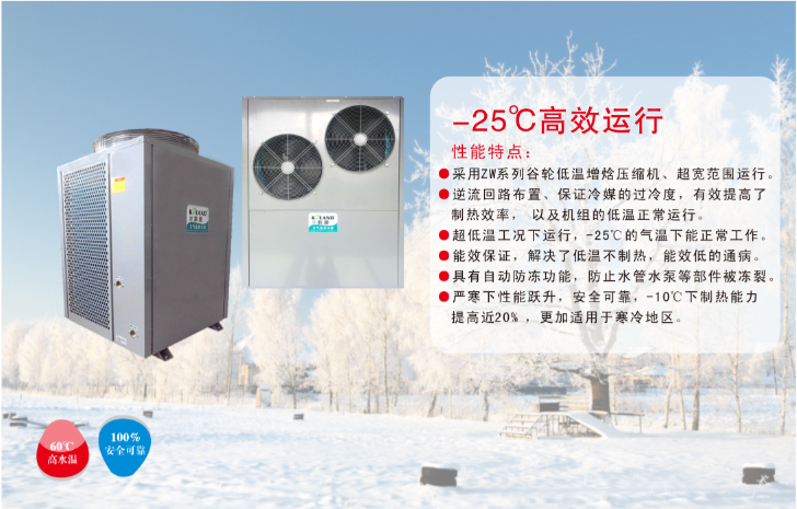 “煤改電”項(xiàng)目如火如荼，科浪空氣能“北方采暖風(fēng)冷模塊機(jī)”和“北方分體采暖機(jī)”備受青睞